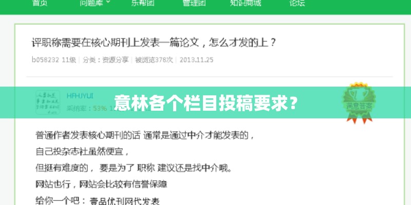 意林各个栏目投稿要求? 意林各个栏目投稿要求?