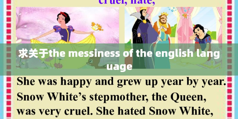 求关于the messiness of the english language 求关于the messiness of the english language