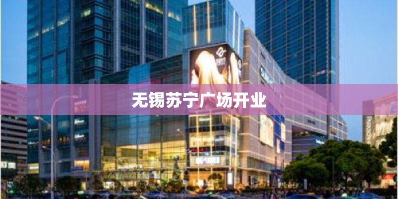 南方适宜种植什么药材？