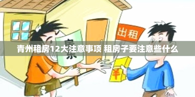 聊城市公租房怎样申请